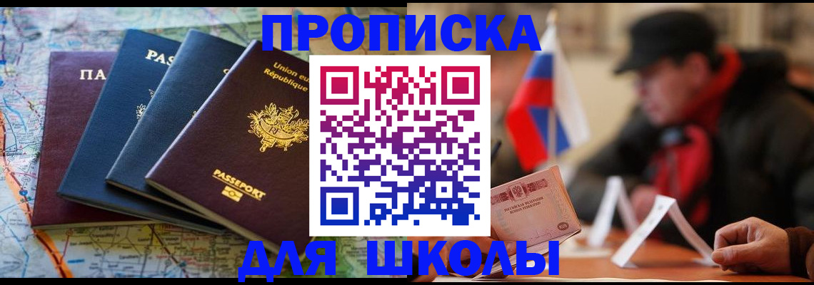 регистрация для дет. сада в Собинке