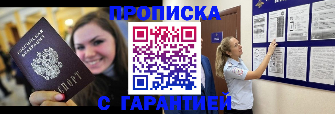 временная регистрация в Собинке