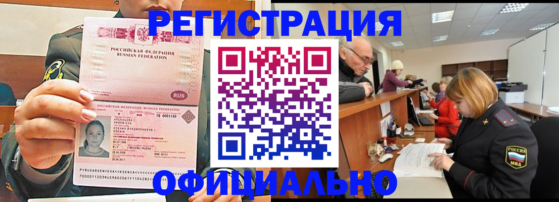 временная регистрация в квартире в Собинке