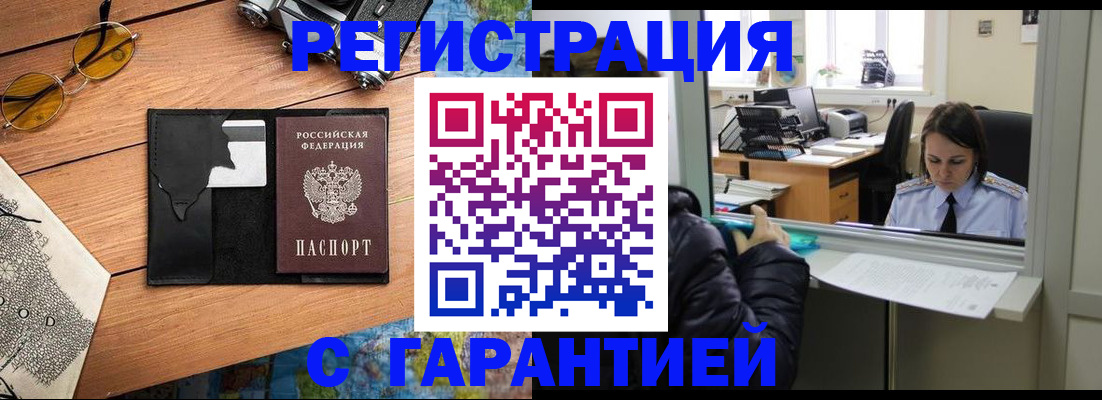 прописка для школы в Собинке