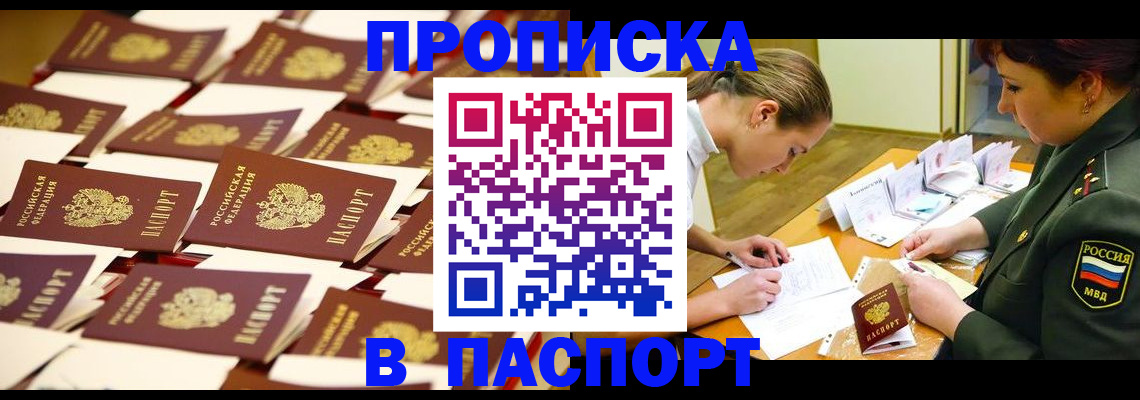 временная регистрация для школы в Собинке
