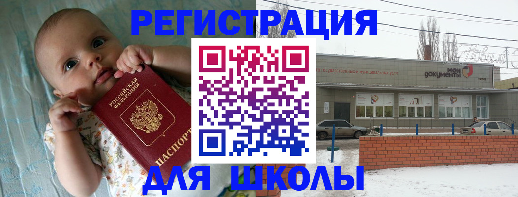 прописка в квартире в Собинке